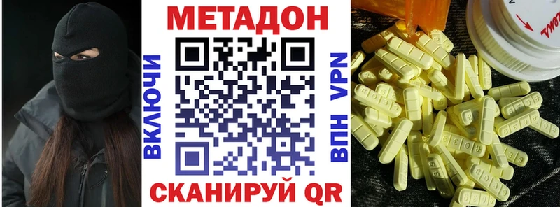 МЕТАДОН VHQ Чухлома